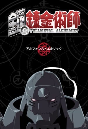 Poster Full Metal Alchemist - Alphonse Elric